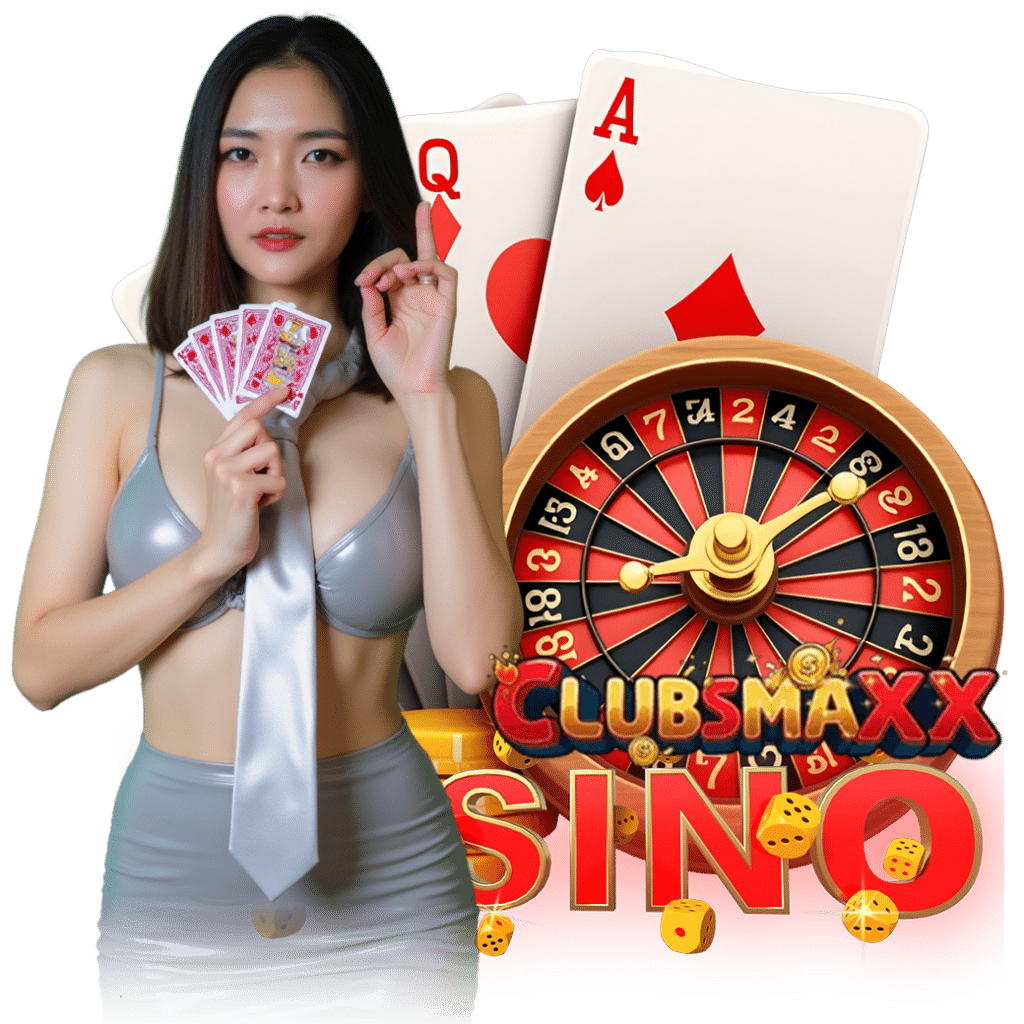 clubsmax เครดิตฟรี